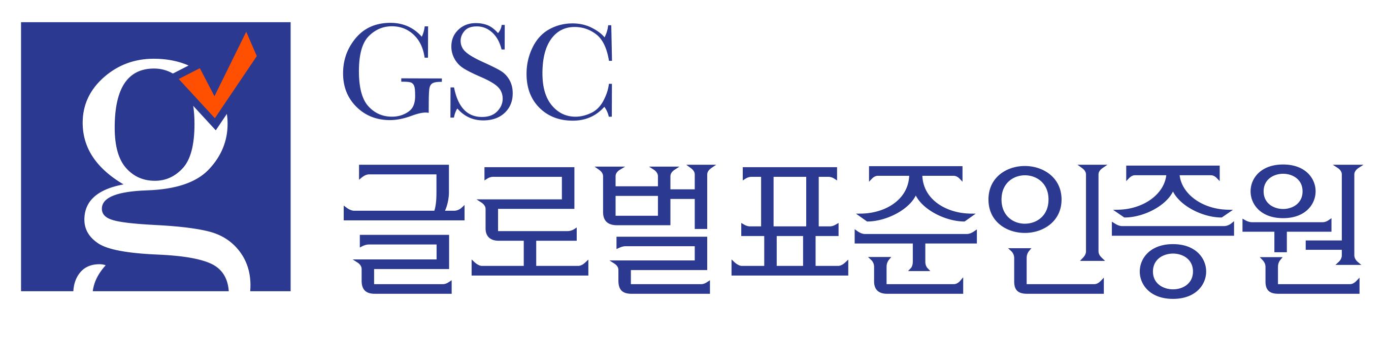 (주)글로벌표준인증원 Logo