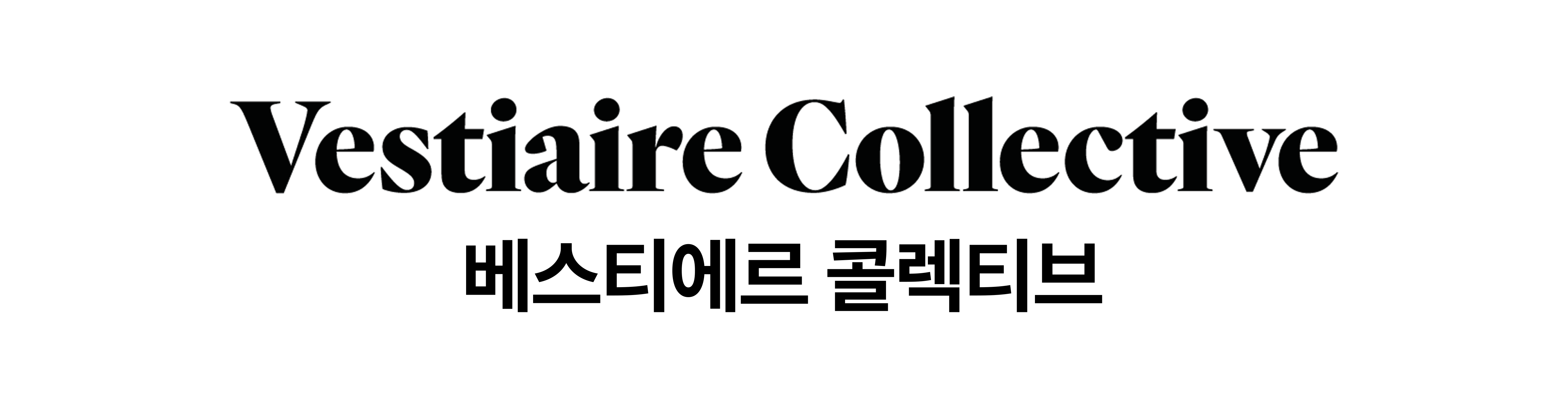 베스티에르 콜렉티브/ Vestiaire Collective Logo