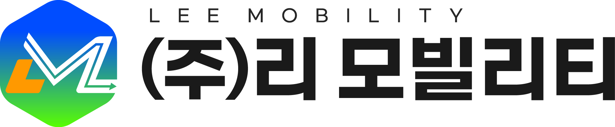 (주)리 모빌리티 Logo